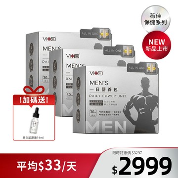 【全新上市】薇佳｜精力模式男性一日營養包90天