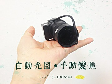 專業監視器鏡頭CS Mount 5~100mm 自動光圈 手動變焦純金屬 監控攝像機鏡