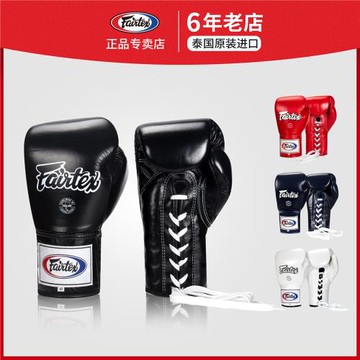 泰國Fairtex 拳擊系帶手套綁繩泰拳搏擊格斗散打沙袋男女專用拳套