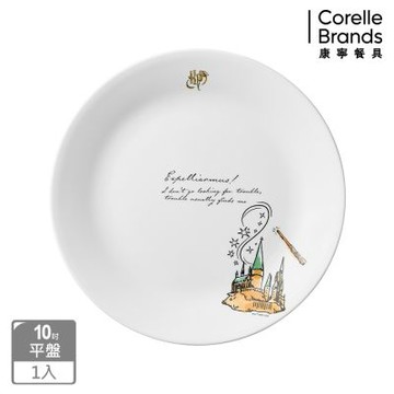 【美國康寧】CORELLE 哈利波特10吋平盤