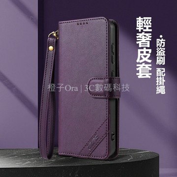 掛繩掀蓋皮套 防盜刷 保護殼 三星 Galaxy S24 Ultra S23 FE S22 掀蓋手機殼 保護套 手機皮套