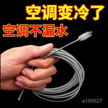 🔥臺灣出貨🔥【92%好評率】3米6米汽車空調冰箱漏水排水管道堵塞清理疏通神器茶臺排水管疏通
