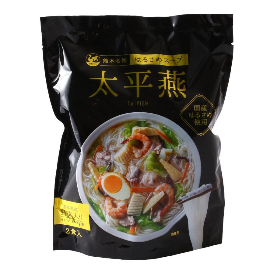 西日本食品工業 熊本名物 はるさめスープ 太平燕 50g(はるさめ 40g、スープ 10g) はるさめスープ 熊本名物 はるさめスープ