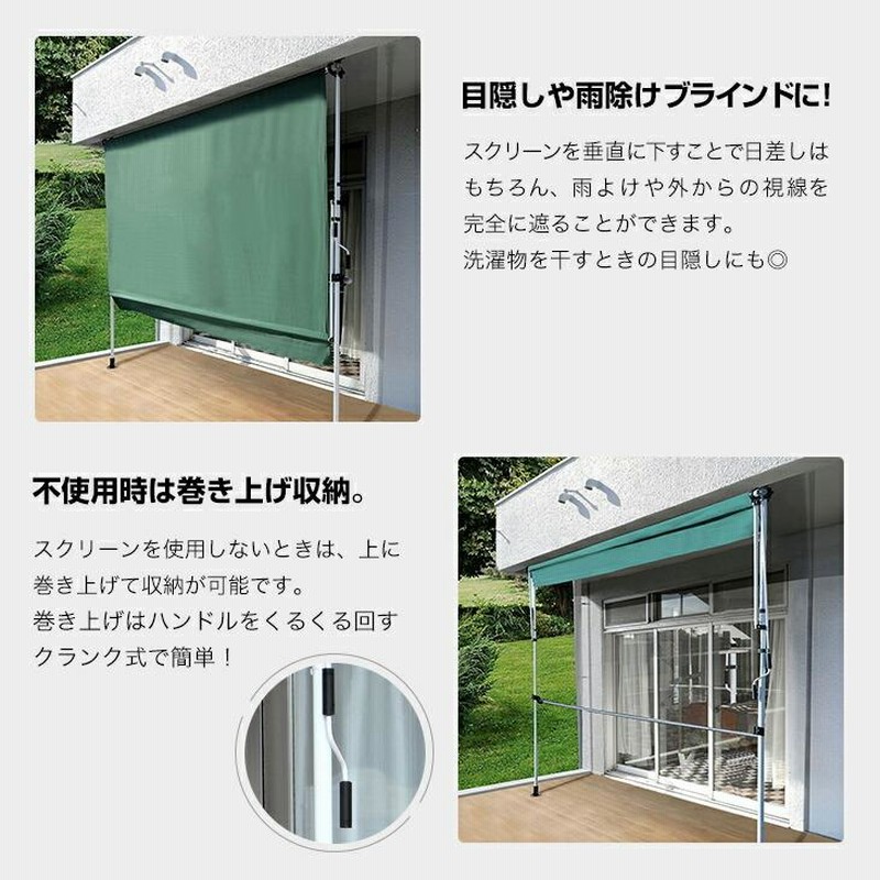 物干し竿付日よけスクリーン&ブラインド すだれ付オーニング 物干し竿付日よけスクリーン&ブラインド すだれ付オーニング