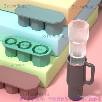 適用史丹利STANLEY冰格模具創意家用級帶盒子冰模具硅膠冰格 級材質 帶蓋易脫模 冰霸杯製冰器  矽膠製冰模具
