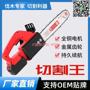 【卓越優選館】12寸無刷電鏈鋸 大功率鋰電伐木鋸 無線修枝砍樹鋸 工廠直營批發 电锯 伐木锯 链条锯 链锯 油锯