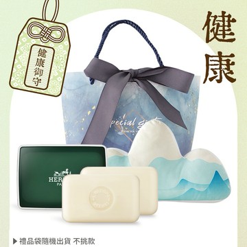 ⚡快速出貨｜謝謝我的靠山 【 HERMES 愛馬仕】 橘綠之泉香皂靠山祝福組