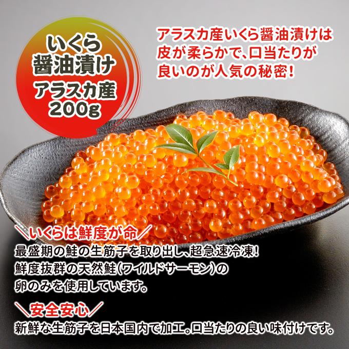 2023年新物！いくら 200g 北海道産 新巻鮭一本物 姿切り 送料無料