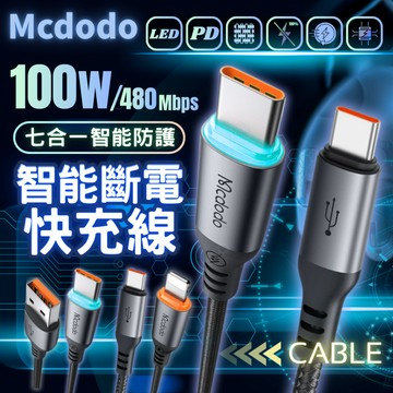 Mcdodo PD智能斷電快充線 Type C充電線 usb編織線 適用iPhone 17 安卓 三星 SAMSUNG