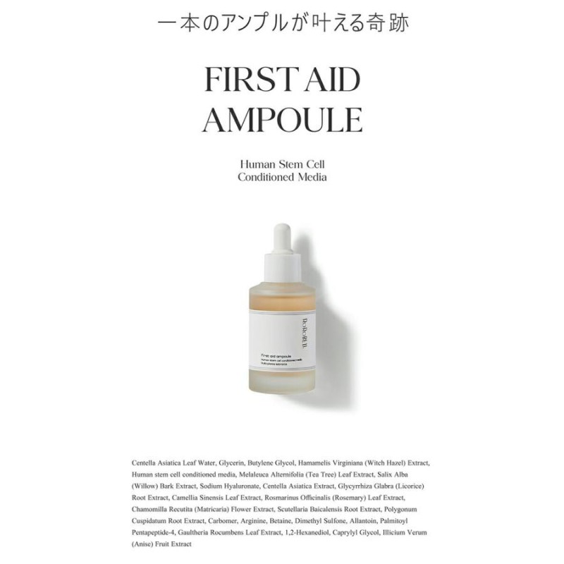 韓国コスメ 化粧品 ロロベル rorobell アンプル 美容液 スキンケア