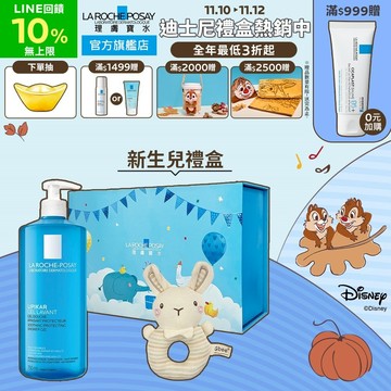 理膚寶水 親膚舒敏沐浴露 750ml 新生兒禮盒  嬰兒沐浴 La Roche-Posay 官方旗艦店