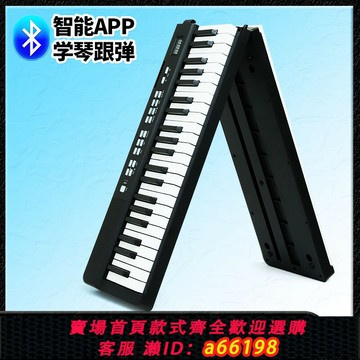 【台灣公司 可開發票】諾曼可折疊電鋼琴家用88鍵充電成年初學者兒童幼師專業考級電子琴
