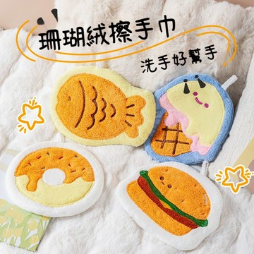 加厚可愛卡通擦手巾 擦手巾 珊瑚絨擦手巾 長纖維珊瑚絨擦手巾 擦手毛巾 珊瑚絨抹布 擦手布 吸水毛巾 柔軟吸水
