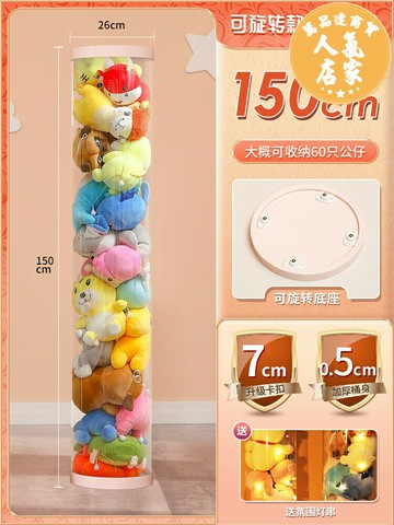 玩偶收納桶 毛絨公仔收納筒 透明圓柱 裝玩偶公仔收納盒毛絨玩具收納神器棉花娃娃收納桶透明pvc圓柱筒