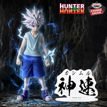 🌀日版客🌀【近期到貨】 日版 獵人 HUNTING ARCHIVES 奇犽 神速 景品 公仔