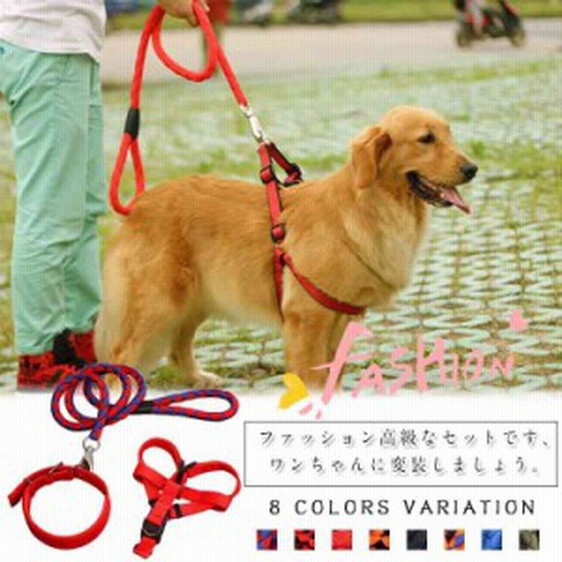犬用ハーネス リード ペット用リード3点セット 牽引ロープ 胴輪 犬用しつけ用品 丈夫 軽量 調節可能 小型犬 中型犬 通販 Lineポイント最大1 0 Get Lineショッピング