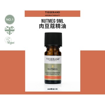 【Tisserand】肉豆蔻精油 9mL｜英國原裝進口 Vegan 辛香調 擴香 DIY香水 調香