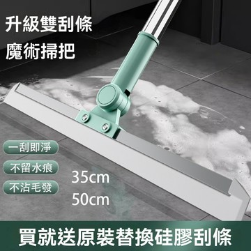 臺灣熱賣  魔術掃把 掃把 拖把 掃把 玻璃颳水器 魔術拖把 水颳掃把 地版颳刀 四閤一魔術拖把