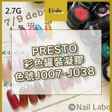 現貨👩‍🎨日本Presto J系列 色號375-383【 J007-J038】琥珀色 彩色罐裝膠 LED凝膠 美甲膠