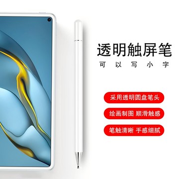 觸控筆適用于華為Matepad Pro手寫筆新款Matepad 11/10.8觸控筆M6/M5/M3青春版/高能版軟頭寫字觸屏筆