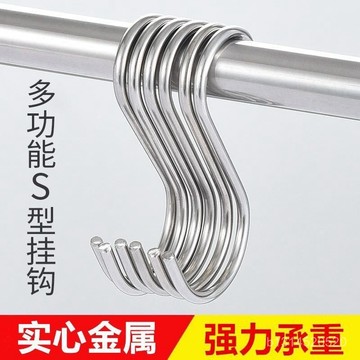 📣免運🔥臺灣出貨🔥加粗實心S型萬能掛鈎勾廚房衣櫃學生多功能S鈎子s型鈎