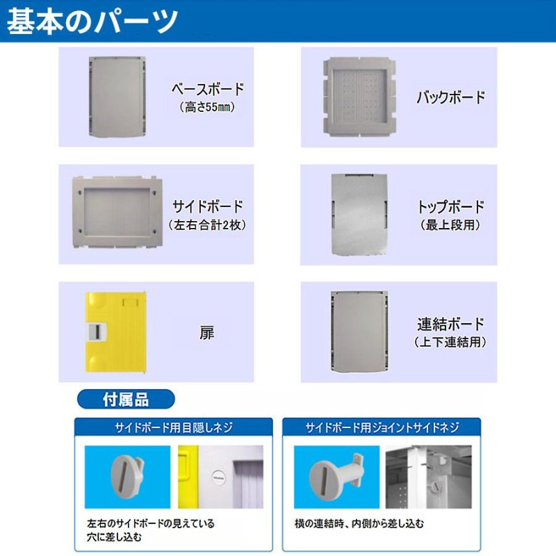 8人用メールボックス F-MB-TW-8 鍵無しタイプ 2列4段 アタッチメントホワイト 棚板付き パーソナルロッカー 業務用 キャビネット 頑丈 |  LINEブランドカタログ