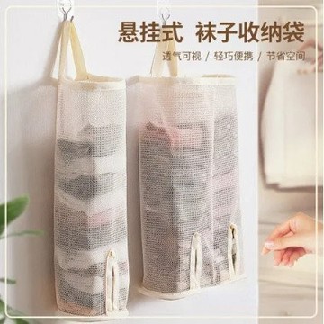 🔥臺灣出貨⚡️襪子收納神器 壁掛式收納袋 內衣褲收納袋 衣櫃掛袋網兜  布藝整理袋 宿捨收納神器 衣物整理掛袋