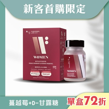 新客首購限定⚡單盒72折⚡ 植萃私密呵護膠囊 (60顆/瓶)