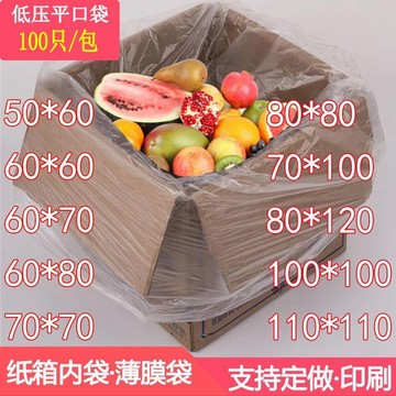 🔥臺灣出貨🔥大號平口袋 紙箱內襯袋 PO防潮透明塑膠袋 內膜袋 薄膜袋 包裝PE低壓袋