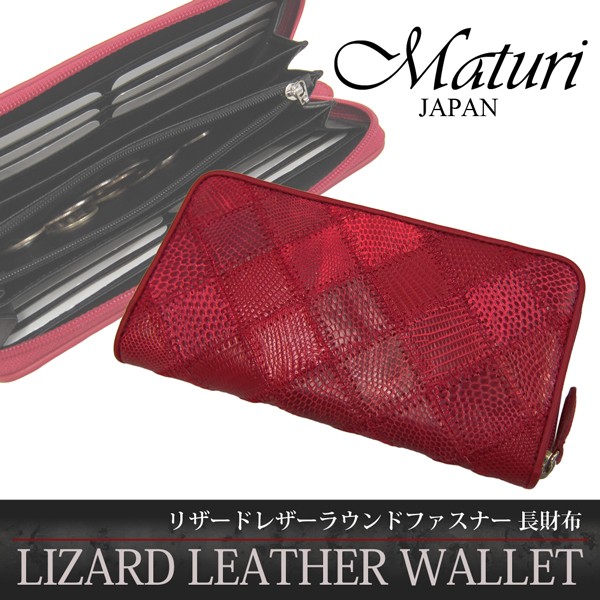 【新品◆未使用】lizardリザード（トカゲ革）ラウンドファスナー 二つ折り財布