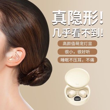 2025新款睡眠專用藍牙耳機無線迷你超小入耳式上班睡眠降噪不壓耳
