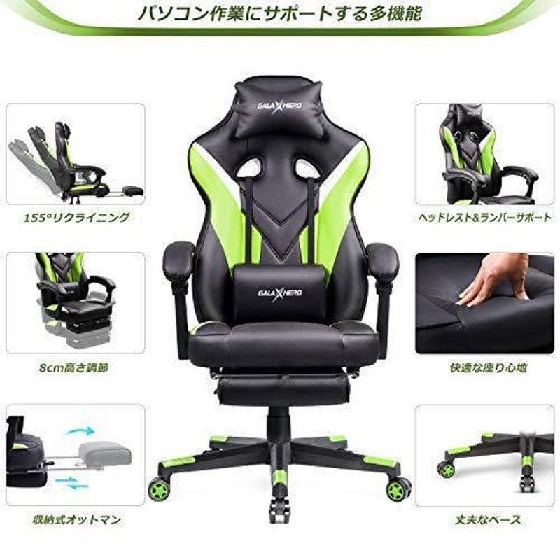 Galaxhero ゲーミングチェア eスポーツ用椅子