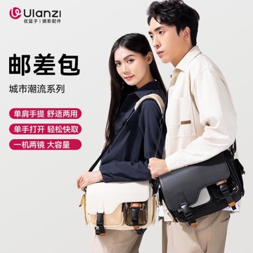 Ulanzi優籃子MS12郵差包單反相機攝影包斜挎單肩包一機兩鏡相機包