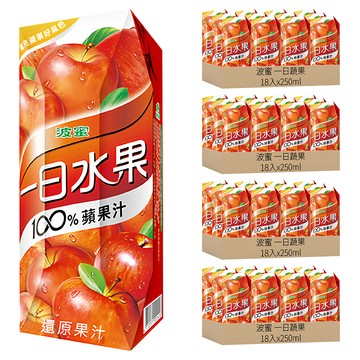 波蜜 一日蔬果 100%蘋果汁  250ml  72入