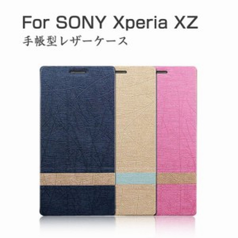 Xperia Xz ケース カバー 手帳型 レザー エレガント かっこいい エクスぺリアxz 手帳型カバー おすすめ おしゃれ スマフォ スマホ スマー 通販 Lineポイント最大1 0 Get Lineショッピング