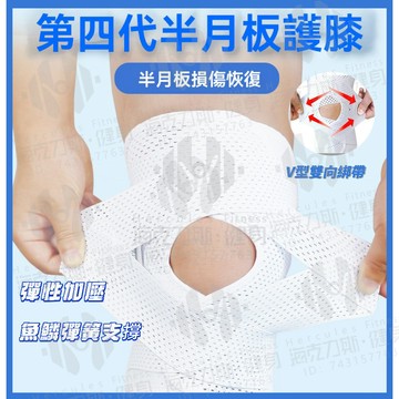 ✨台灣隔日達✨ 半月板護膝 運動關節護膝 膝蓋護膝 彈簧護膝 跑步護膝 運動護膝 登山護膝 籃球護膝 透氣輕薄護膝 護膝