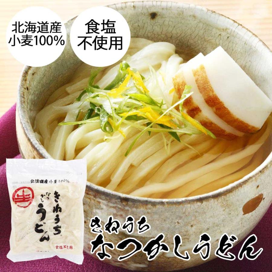 なつかしうどん　200g［サンサス］生麺　常温