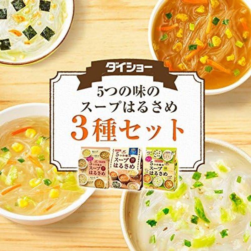 ダイショー 5つの味の スープ はるさめ 3種 セット （全15種 の味が楽しめる）