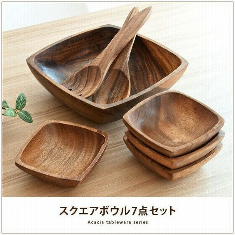 木製食器 木製プレート アカシア 食器 プレートセット ボウル サラダボウル トレー トレイ 北欧 カフェ 木の皿 おしゃれ キッチン雑貨 スクエアボウル 7点セット 通販 Lineポイント最大0 5 Get Lineショッピング