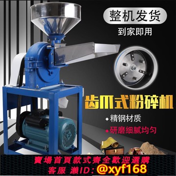 {可打統編 保固一年}大功率商用中藥材粉碎機五谷雜糧磨粉機香料飼料打粉機花椒三相電