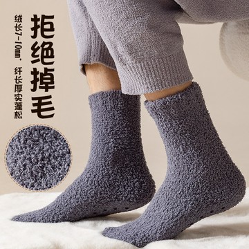居家防滑保暖襪【酪旅子】居家保暖襪 睡眠襪 睡眠保暖襪 珊瑚絨襪 冬季保暖襪 男襪 女襪【0825-0826】