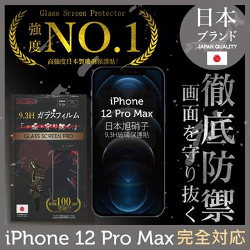 【INGENI徹底防禦】iPhone 12 Pro Max (6.7吋) 全膠滿版 黑邊 保護貼 玻璃貼 保護膜 鋼化膜 日本旭硝子玻璃保護貼
