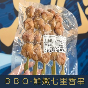 【就是愛海鮮】BBQ鮮嫩雞屁股/七里香(不定重(5串) 特製醬料醃製 [量大可配合批發/團購]