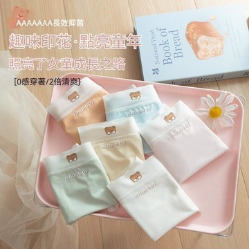 台灣现貨 超薄內褲短褲 冰絲內褲 學生內褲 夏季薄款內褲 無痕內褲 兒童三角褲 女童內褲 初中生內褲 抗菌內褲