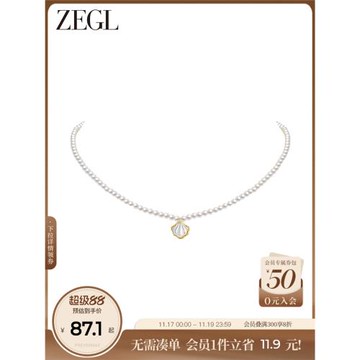 ZEGL母親節禮物項鏈法式人造小珍珠貝殼鎖骨鏈送媽媽配飾品