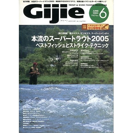 Ｇｉｊｉｅ　Ｎｏ．７６　　＜送料無料＞