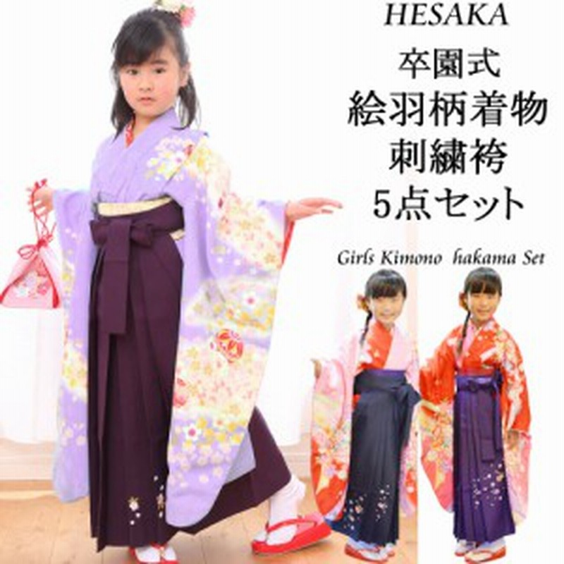 卒園式 ふまえ 袴セット