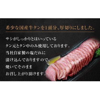 ふるさと納税 東松島市 牛タン 国産 厚切り 800g(400g×2)冷凍 小分け たん元　牛たん 焼肉 BBQ 宮城県