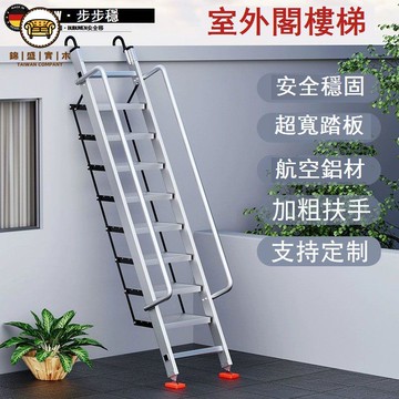 免運 公司貨 梯子 閣樓梯 折疊梯 帶扶手閣樓梯子鋁合金特厚室內家用加厚上下爬梯可定制折疊梯子工廠現貨直銷 店長新品推薦 售後保障 全館八折 5j927