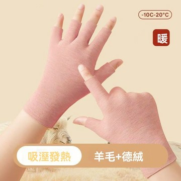 🔥臺灣出貨🔥羊毛蠶絲保暖手套半指女發熱觸屏秋冬騎行露指學生男寫字辦公打字